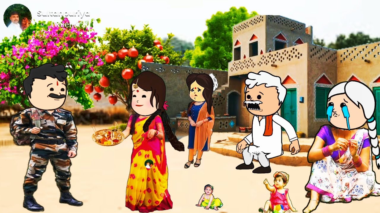 फौजी की जिम्मेदारी। phhoji ki jimmedari मस्त अवधी कमेडी वीडियो || सुल्तानपुरिया कार्टून कमेडी वीडियो
