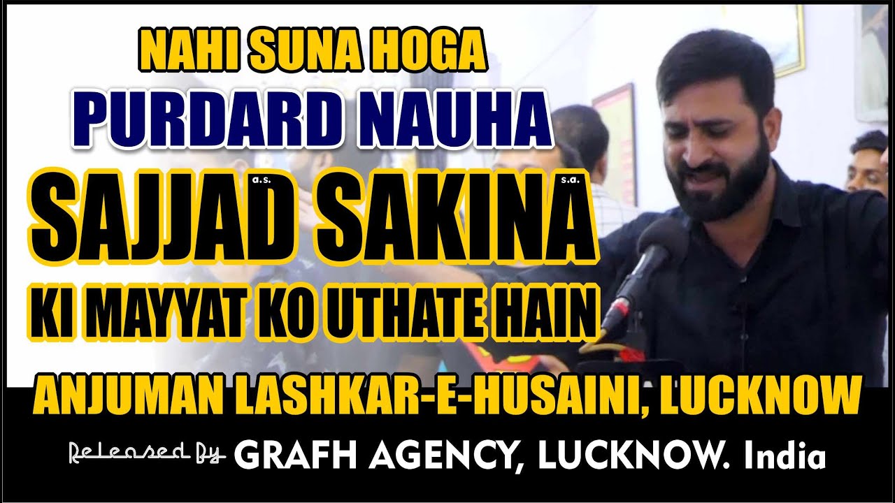 Sajjad Sakina Ki Mayyat Ko Uthate Hain | Arif Raza | Ejaz Zaidi | Anjuman Lashkar-e-Husaini Lucknow