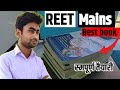 Reet 2024 book list|Reet ki best book|Reet syllabus 2024
