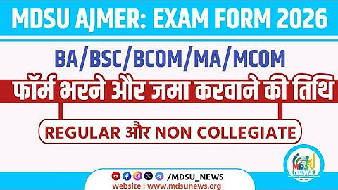MDSU YEARLY EXAM FORM 2026 शुरू || BA,BSC,BCOM,BCA,MA,MCOM ||  MDSU_NEWS
