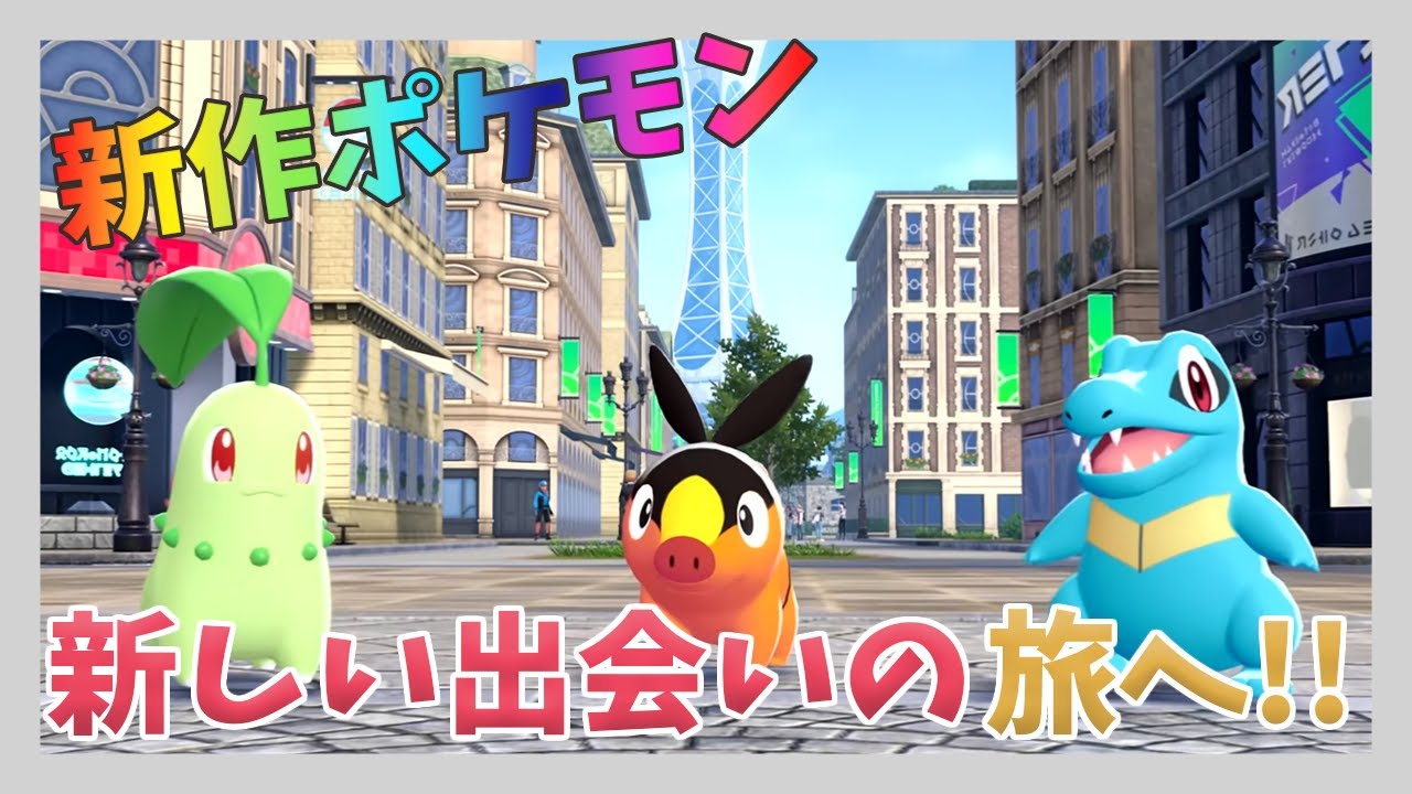 ポケモンZ-A#4 ゲンガーが可愛くてストーリーが進まない！！［Pokémon