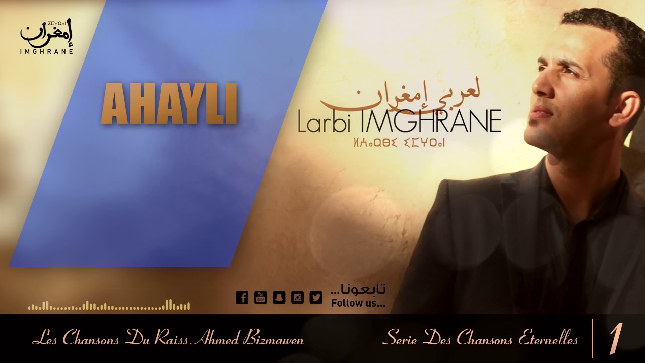 TÉLÉCHARGER LAARBI IMGHRANE MP3 LAARBI MP3 TÉLÉCHARGER IMGHRANE