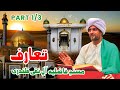 Introduction  masnad e fazlia al e naqi qalandari  part 13