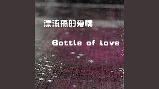 秋天的童话