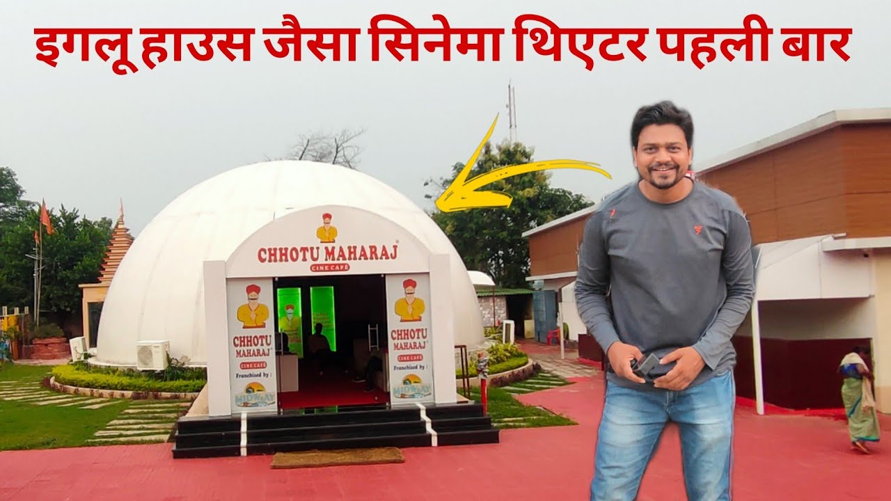 Chhotu Maharaj : New igloo Style Movie Theatre in Patratu 😱 Also Couple Friendly 😍