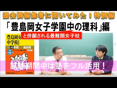 豊島岡女子学園中学校 過去問平成20年から 豊島岡女子学園中学校 過去問 2020年度 - メルカリ
