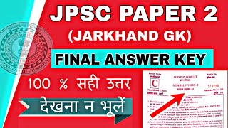Jpsc Exam 2021 | Answer Key Paper 2 | Jharkhand GK | 100% Correct | Cutoff | Must Watch Guys |????