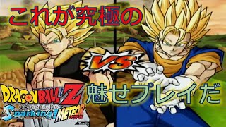 【ドラゴンボールZ Sparking! METEOR】魅せプレイやってみた