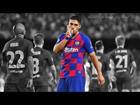 افتح يا مرمى ابوابك انا سواريز لا أحد يقف في وجهي