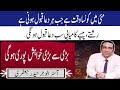 Dua Ki kaboliyat ka time | مئی میں کونسا وقت ہے جب دعا قبول ہونی ہے | Astrologer Haider Jaffery