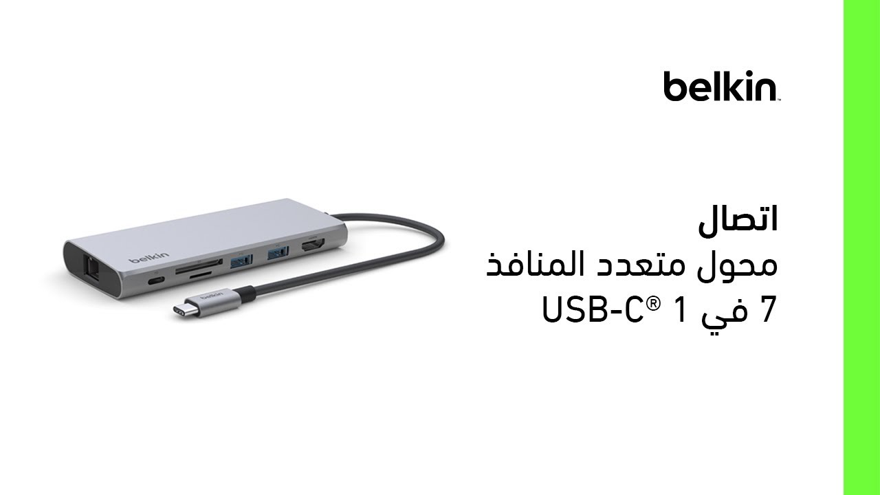 USB-C® 7-in-1 Multiport Adapter - Plug into 7 powerful ports 