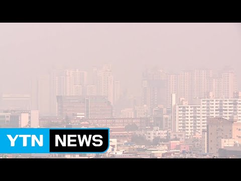 답답한 대기...전국 미세먼지·초미세먼지 '매우 나쁨' / YTN