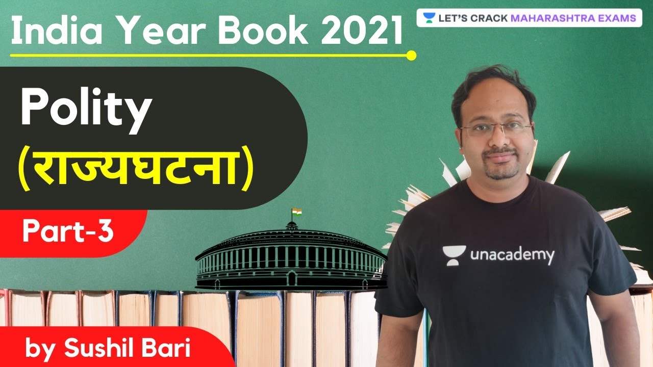 Polity | राज्यघटना | Part 3 | India Year Book 2021 | MPSC | Maharashtra Exams | Sushil Bari