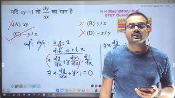 Differentiation objective class 12 for 2023|avkalan objective question