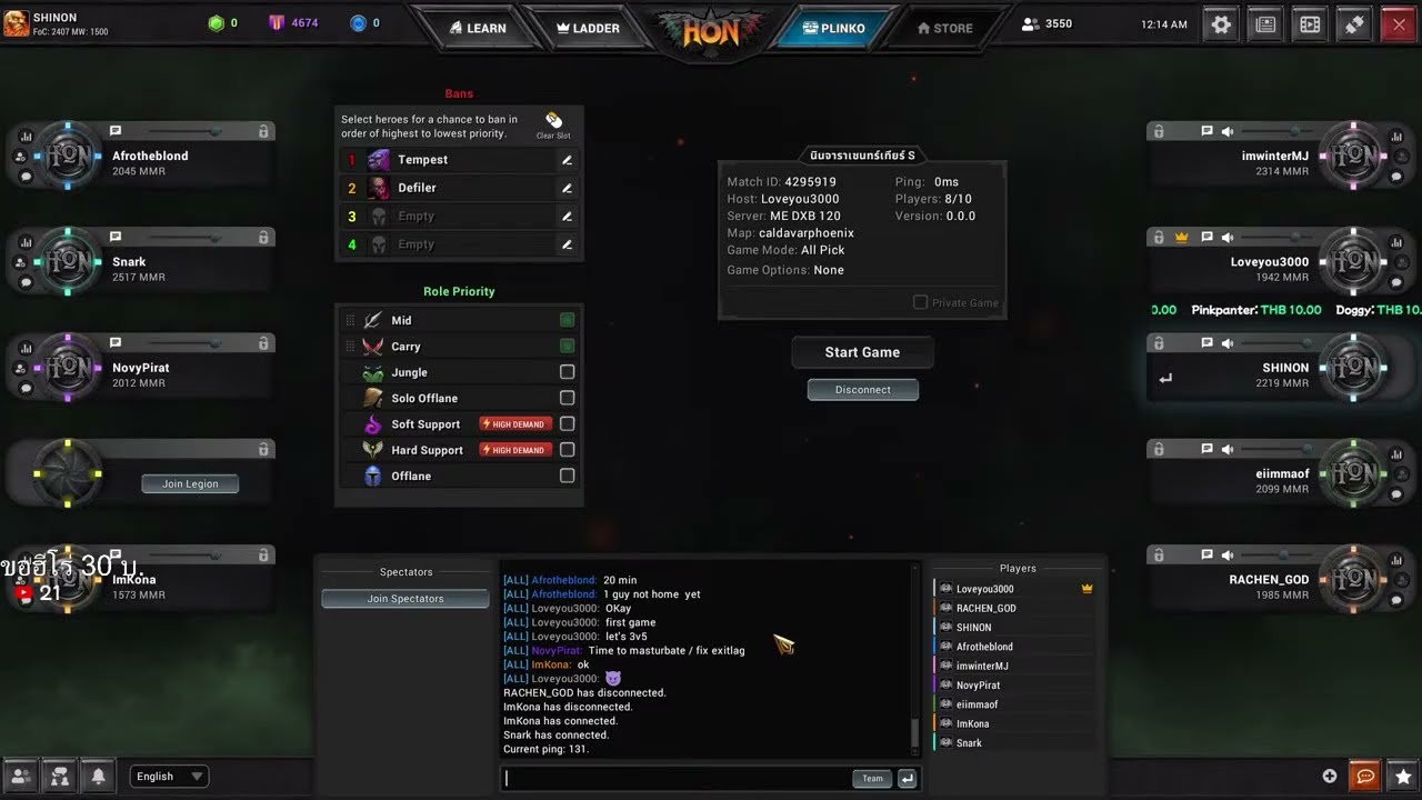 ซ้อม Vs EU #honstream