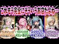 【メガニケ】「このメイド喫茶、もう完全にそういうお店ですよね…?」に対する指揮官たちの反応集【勝利の女神:NIKKE】【勝利の女神ニケ反応集】