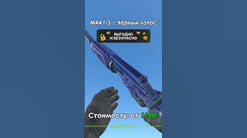 Лучшие бюджетные скины для M4A1-S #cs7market #cs2 #cs2skins #counterstrike2 #cs #counterstrike #fyp