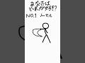 【どれがすき？】剣を引き抜く棒人間たち #棒人間 #アニメーション #アニメ