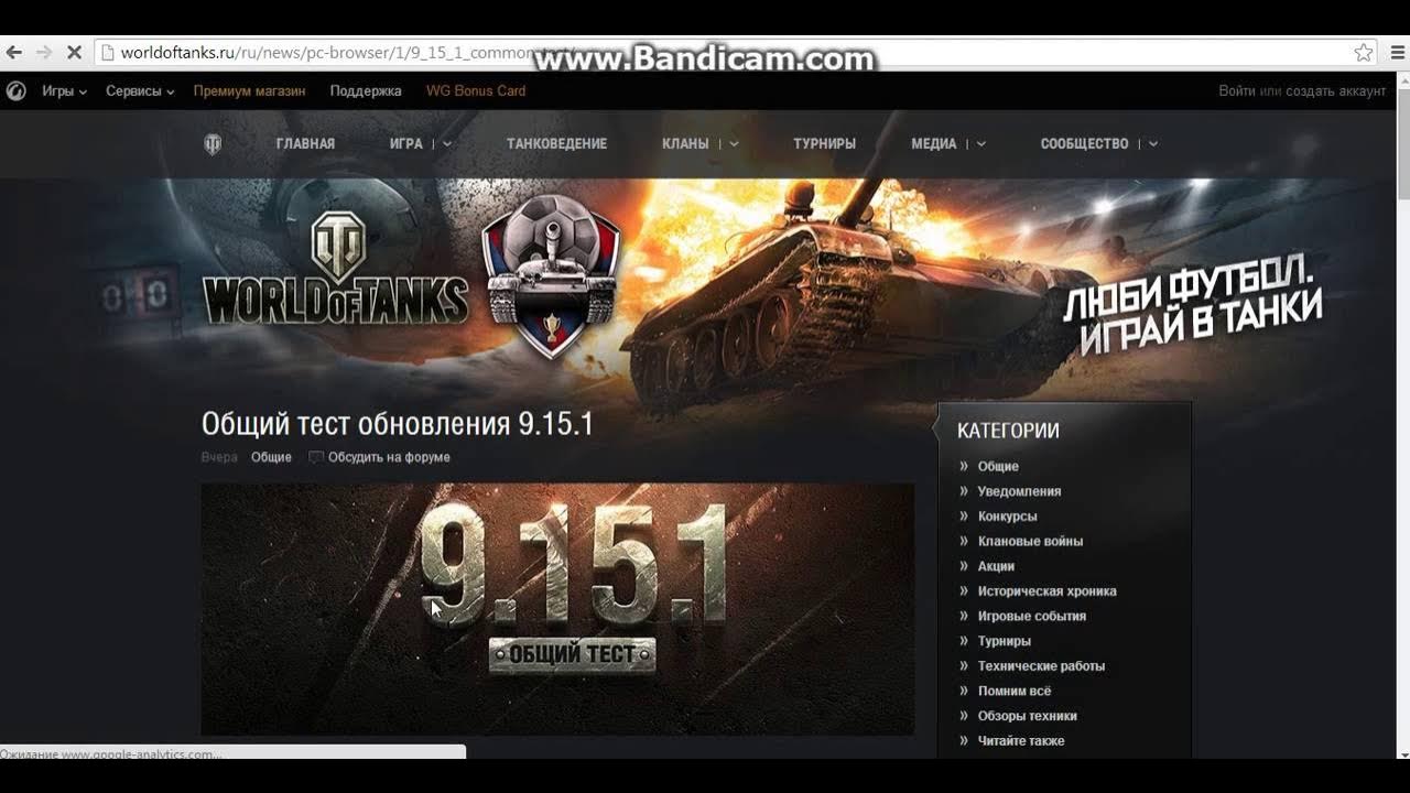 Общий тест world. Общий тест World of Tanks. Общий тест. Вот это тесты!. Тест сервер World of Tanks.