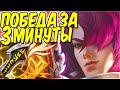 Гайд на Ёнэ - Победа за 3 минуты! | Лига легенд Ёнэ гайд | Ёнэ гайд | League of Legends