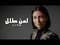 امرؤ القيس   لمن طلل        حالتي
