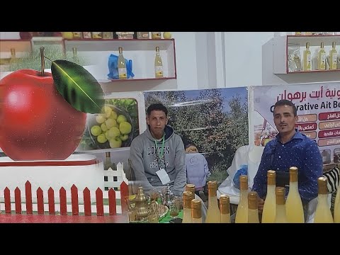ميدلت ٠٠ رواق تعاونية ايت برهوان من أيت عياش بالملتقى الوطني للتفاح النسخة 5