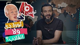 عبدالله الشريف | حلقة 12  | ثورة دي ولا انقلاب؟ | الموسم الخامس