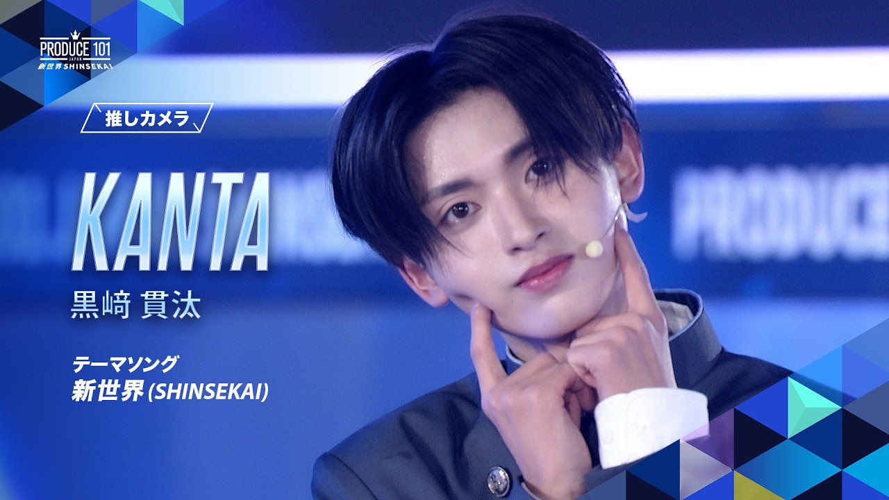 직캠 | KANTA (쿠로사키 칸타) | 신세계