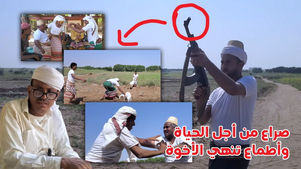 الحلقة 18 من قرية الأمان صراعات وأحداث تشهدها القرية لأول مرة #تهامة #اكسبلور #ضحك #لايك