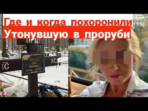 Навального хоронили в закрытом гробу