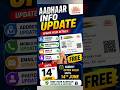 14th June Last date - Aadhar info..