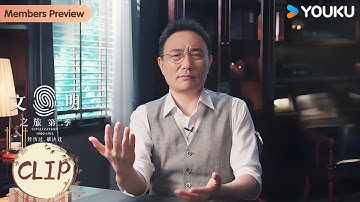 宋神宗和王安石俩人之间到底发生了什么？ | 文明之旅 第二季 | 优酷纪实人文 YOUKU DOCUMENTARY