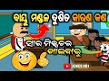   1  student  tinguru school cartoon comedy  jokes no1