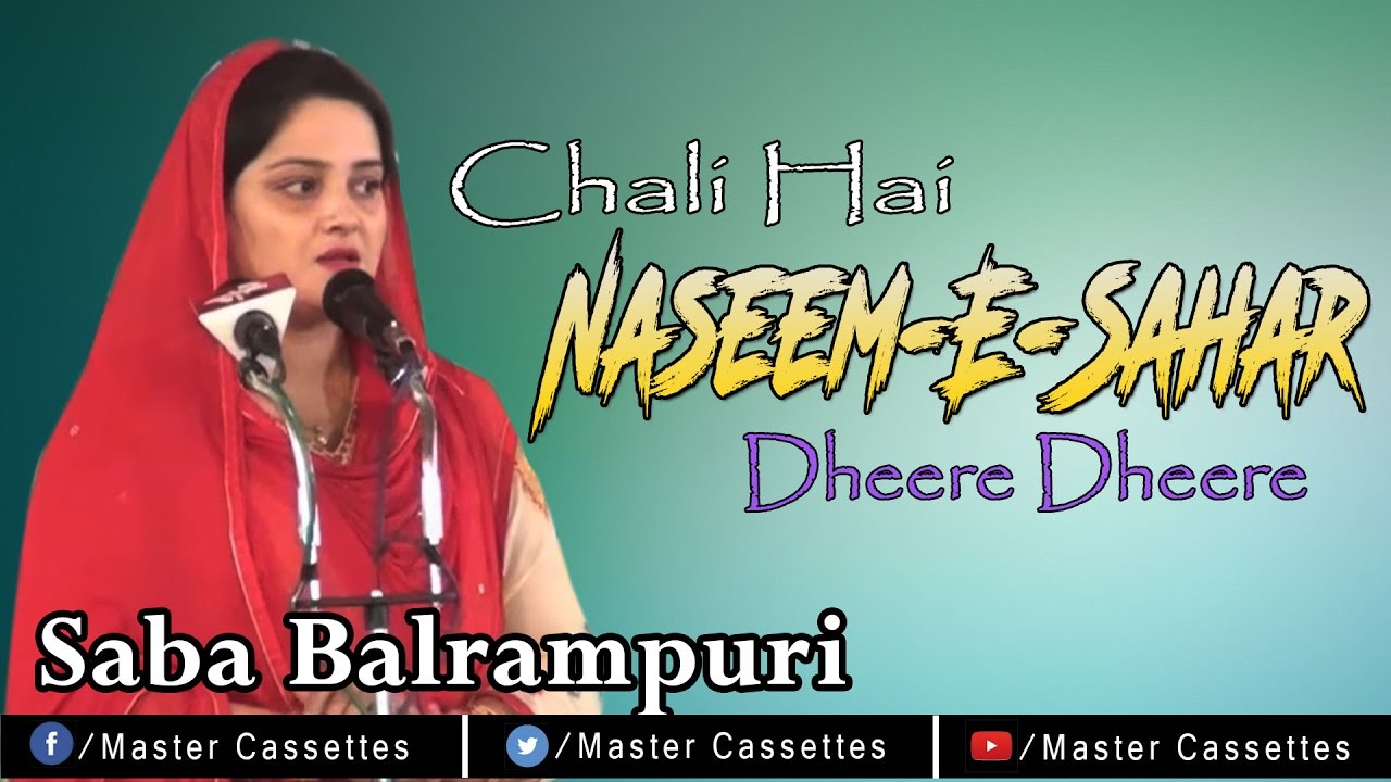 Shayera  Saba Balrampuri  Ghaza   Chali Hai Naseem E Sahar Dheere Dheere