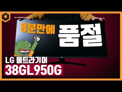 LG <strong>울트라기어</strong> 38GL950G