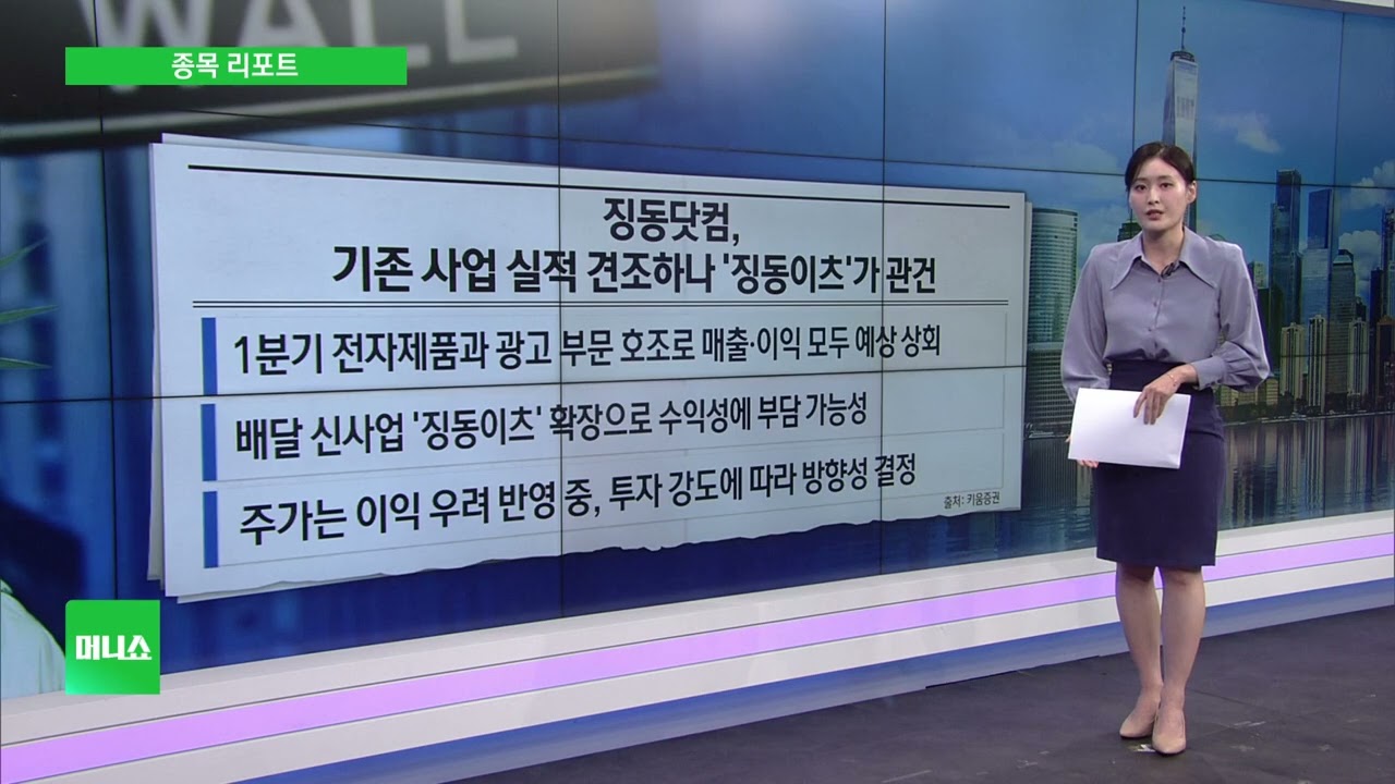 [종목리포트] ‘꿈의 OLED’ 현실로… 청색 인광 기술 상용화 눈앞