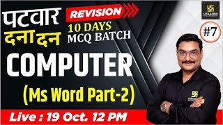 Rajasthan Patwar 2021 Rapid Revision MCQ Batch #7 | Computer | Deep Raj Sir | Utkarsh Classes screenshot 5