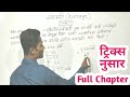 सरासरी ट्रिक्स | full chapter | Sarasari in marathi | sarasari | Average in marathi | YJ Academy