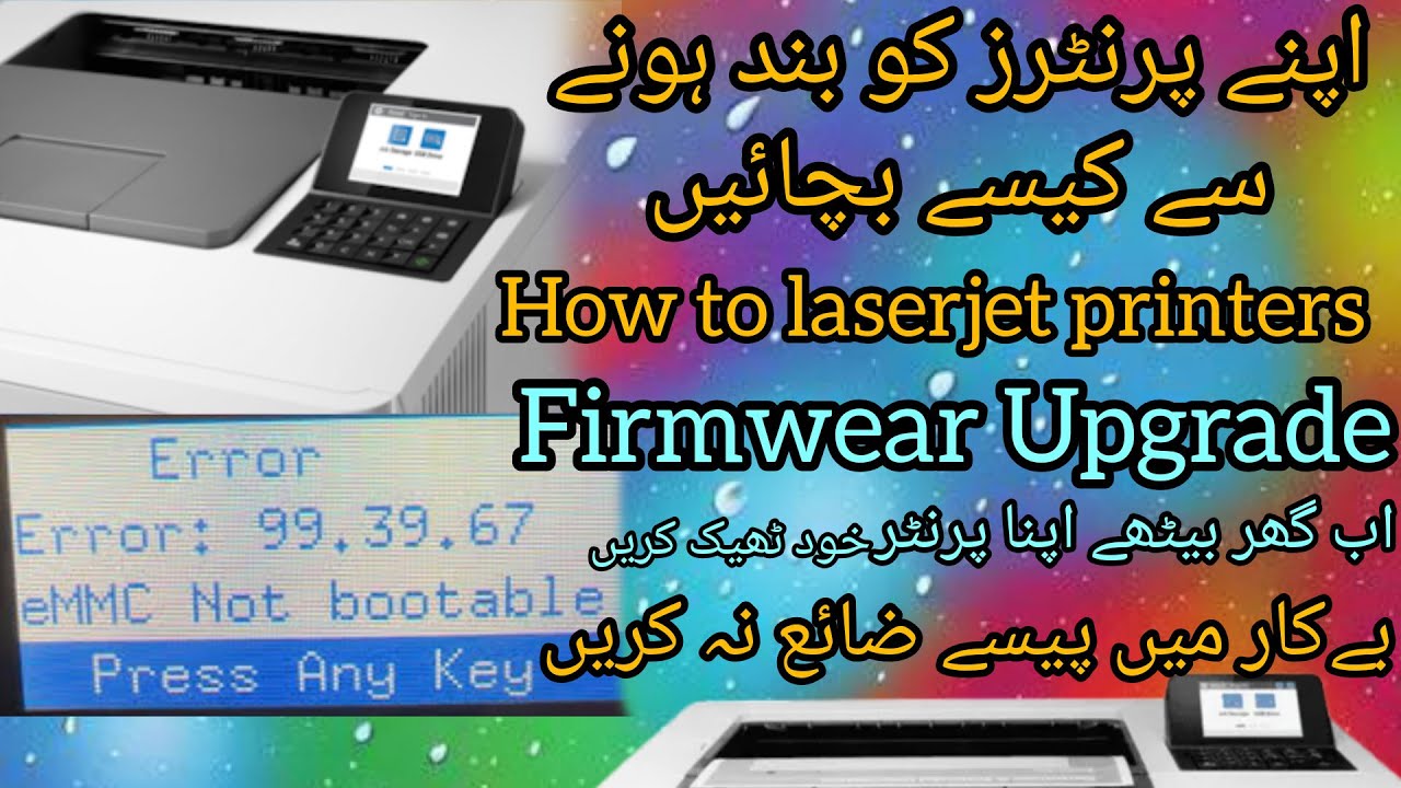 How to update Firmwear Hp Lj printer M506 || M507 & m630 Via Usb | laser  printer | printer repairing