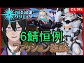PSO2（NGS）公認クリエイター6鯖恒例！　ﾌｧｯｼｮﾝｼｮｰ開催中！　ｴｱﾘｵ撮影推奨001　＃ぷそブン　＃PSO2NGS