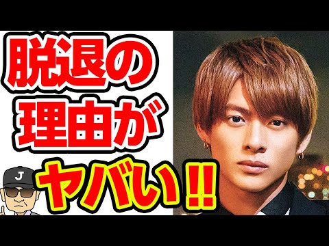 平野紫耀がKing & Princeを脱退する裏事情に驚愕の嵐‼野球の才能は岸よりも上⁉【それゆけ！ジャーニーズ】