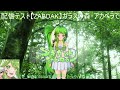 配信テスト【ZABDAK】ガラスの森・アカペラで