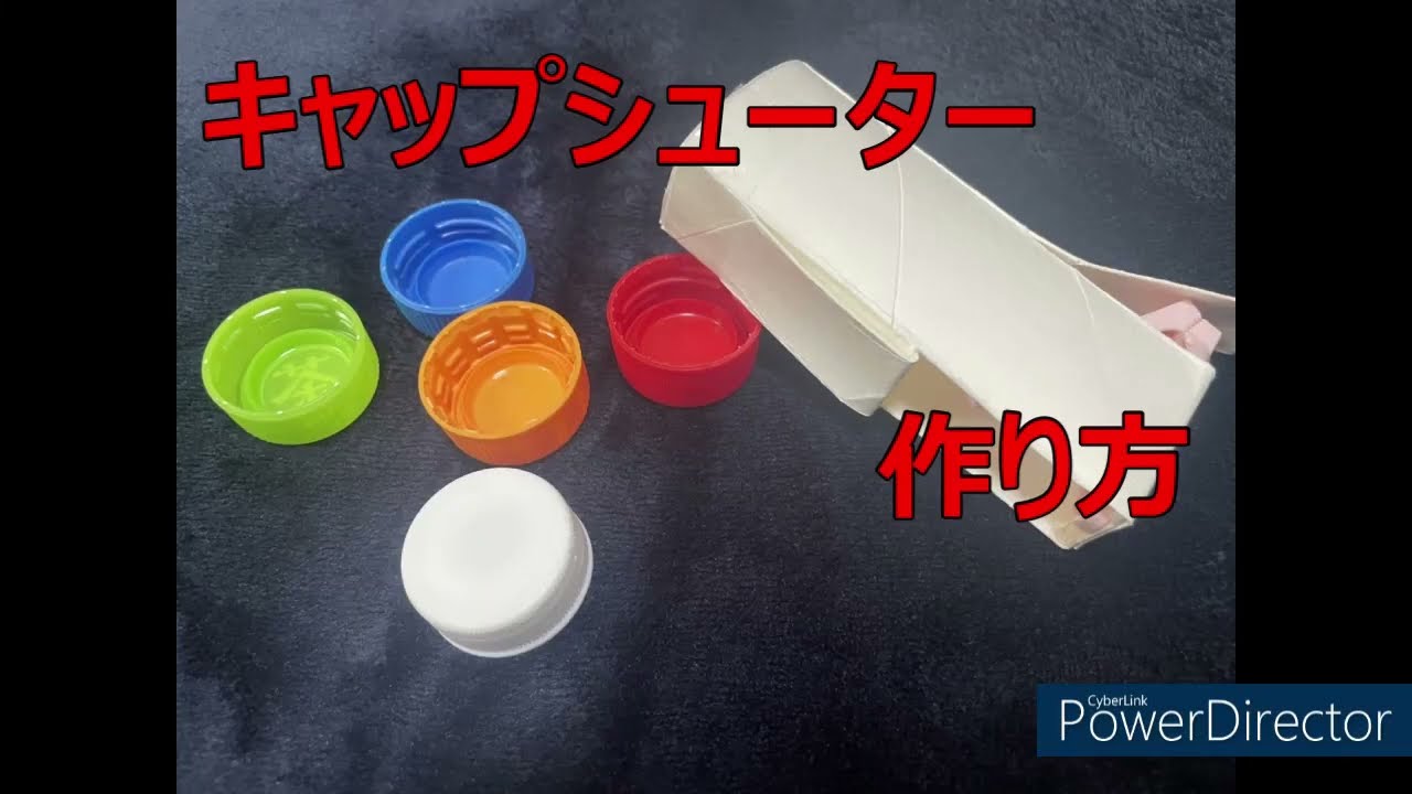 スリラーシューターのレシピ