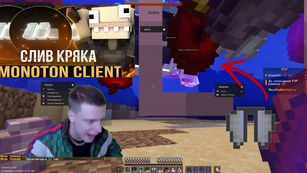 КИКНУЛ МОНОТОН ЮЗЕРА В КД! САМОЕ БЫСТРОЕ РАЗВИТИЕ НА REALLYWORLD С ЛУЧШИМ ЧИТОМ CATLAVAN CLIEN!