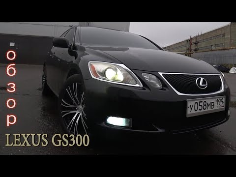 LEXUS GS300 Пацанский обзор.Тачка огонь и она стоит своих денег...