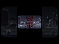Twitch: evelone2004 #evelone192 #evelone #эвелон2004 #эвелон192