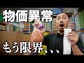 【ハワイ】コストコで70,000円使った結果…