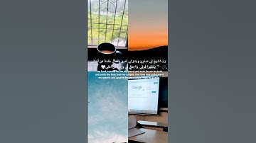 ربي اشرح لي صدري 🤍.. سوره طه...#قرآن #قران_كريم #اسلام #السعودية #اكسبلور #لايك #ترند