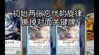 【陰陽師百聞牌】鸦天狗+络新妇，解场防守两不误 screenshot 5