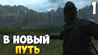 картинка: ВАНИЛЬНЫЕ ПОБЕГУШКИ В НОВОЙ ОБНОВЕ➤ Mount & Blade 2: Bannerlord #1